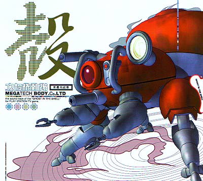 GHOST IN THE SHELL MEGATECH BODY.Cd.,LTD. (1997) MP3